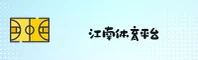 江南平台app体育 - 畅享电竞激情